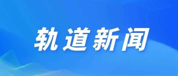 <em>阿坝</em>州委书记戴德军调研都四项目