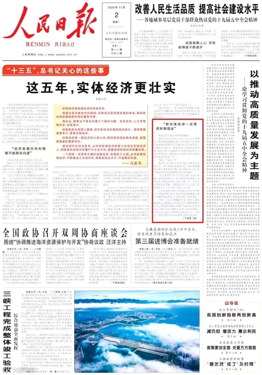 微信图片_20201104180118.jpg
