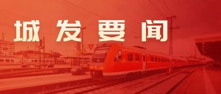 市城发集团调研督导重点项目建设与运营管理提升工作