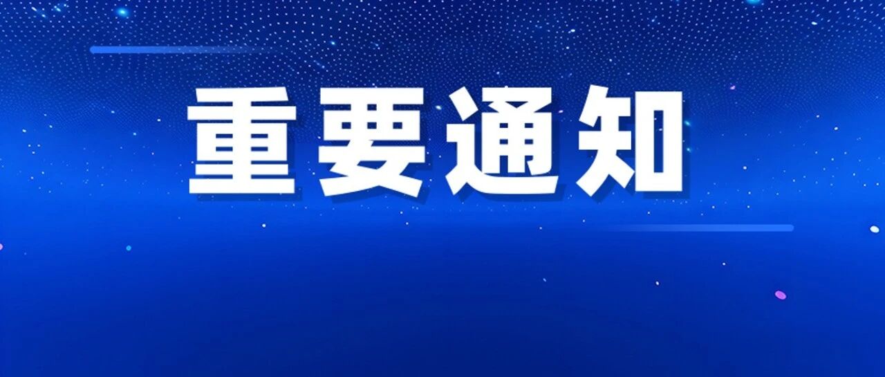 重磅丨国家发改委发布《公共资源交易中心招投标现场管理办法》《招投标领域信用管理办法》征求意见稿- 大数跨境