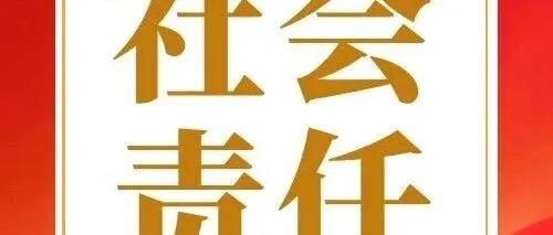 公司洛碛港项目获洛碛镇派出所感谢锦旗