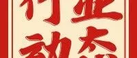行业动态 | 陕西省工程建设标准《农房建设通用技术标准》<em>DB</em> 61/T 5089-2024