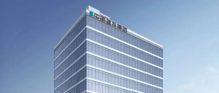 西安航天城新地标写字楼来了！中明建投集团诚邀您共启新程~