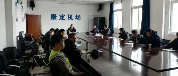 基层动态丨康定机场召开空管设施改造不停航施工工作会