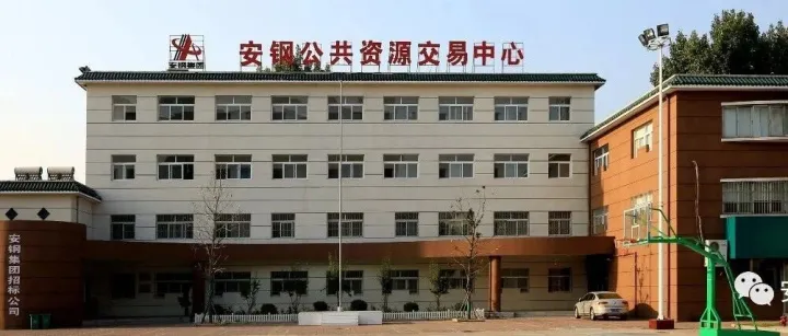 <em>2026年</em><em>5月</em><em>14</em>日安钢公开招标目录