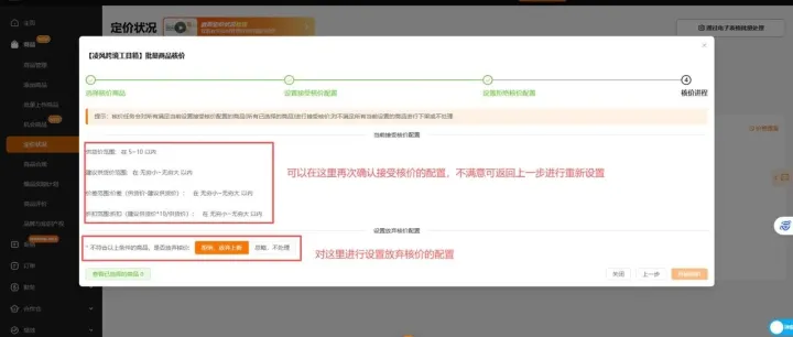 2026 Temu卖家必看：批量商品核价神器，告别熬夜核价，利润翻倍