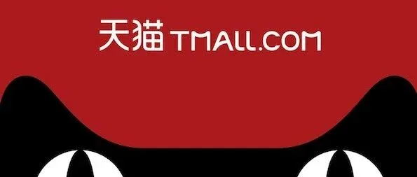 【资讯】天猫进军家装市场 推出行业首个AI家装操作平台“天猫设计家”