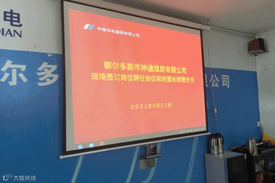 神通公司.gif