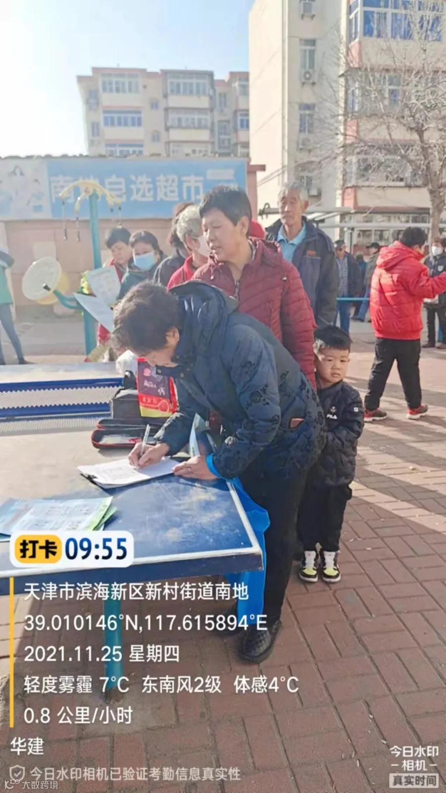 微信图片_202111251757144.jpg
