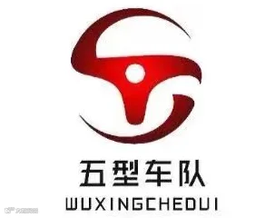 15.车队党支部“五型”党建品牌.jpg