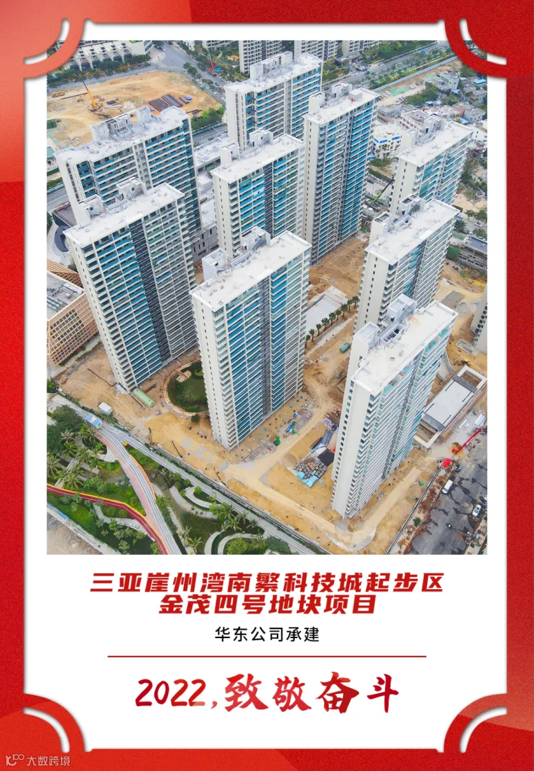 三亚崖州湾南繁科技城起步区金茂四号地块项目.png
