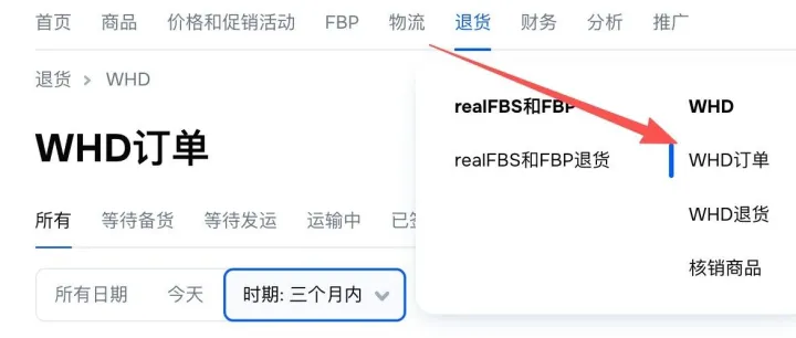 OZON退货新规拆解！别再懵了，这波操作对卖家是真的香～