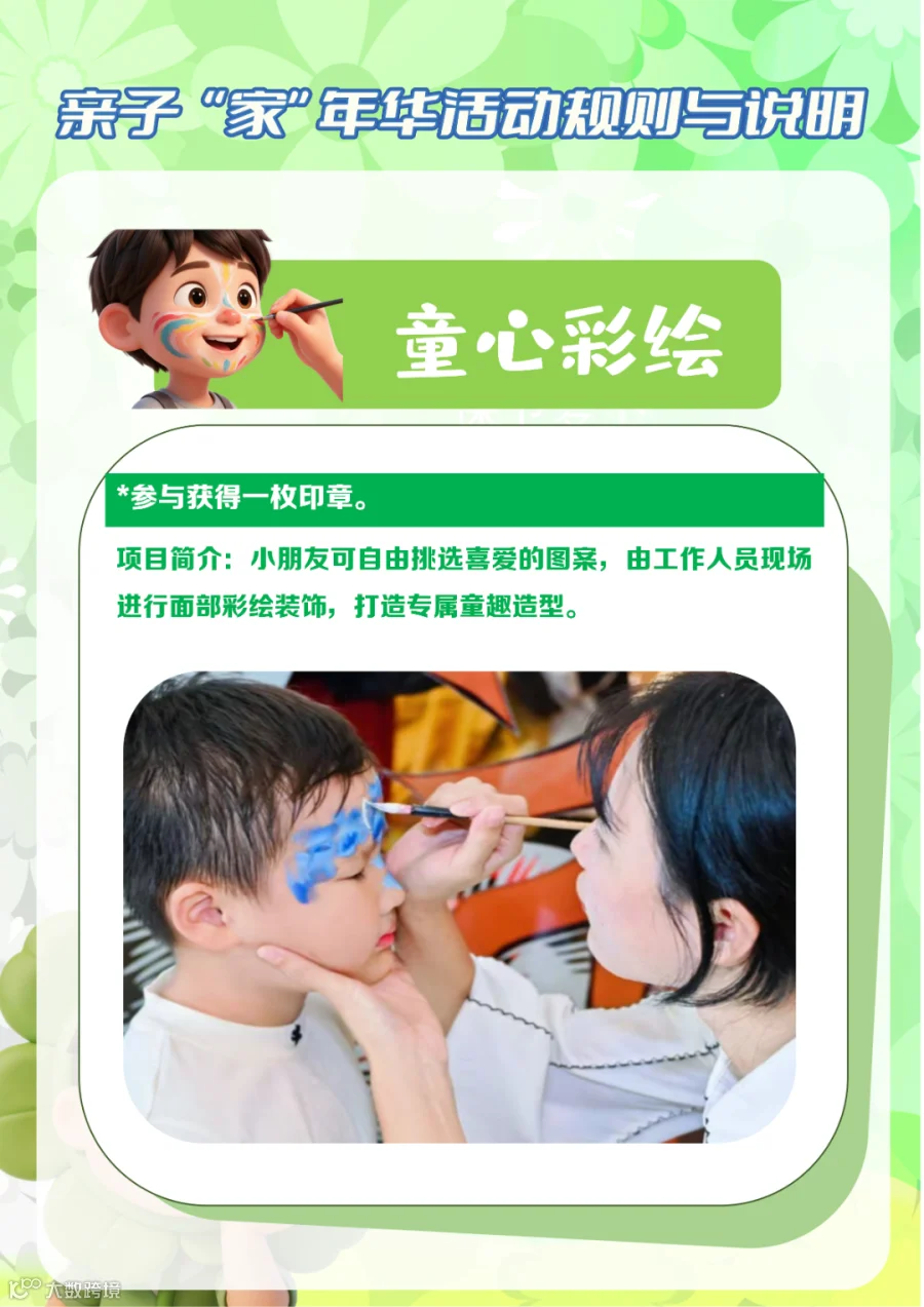 活动手册（初稿）(1)_13.png