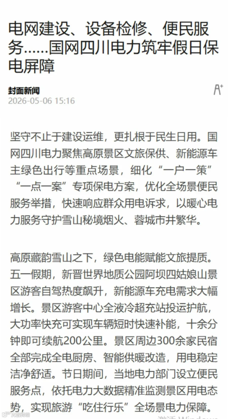 瞭望后面.jpg
