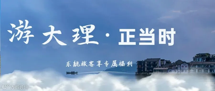 中秋节旅游出行攻略指南实景公众号首图.jpg
