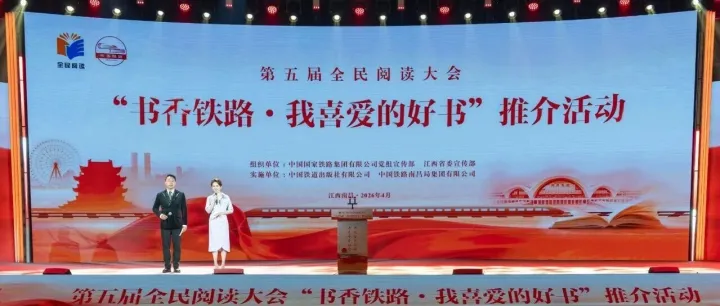 为旅途增彩！这场阅读盛宴发出倡议→