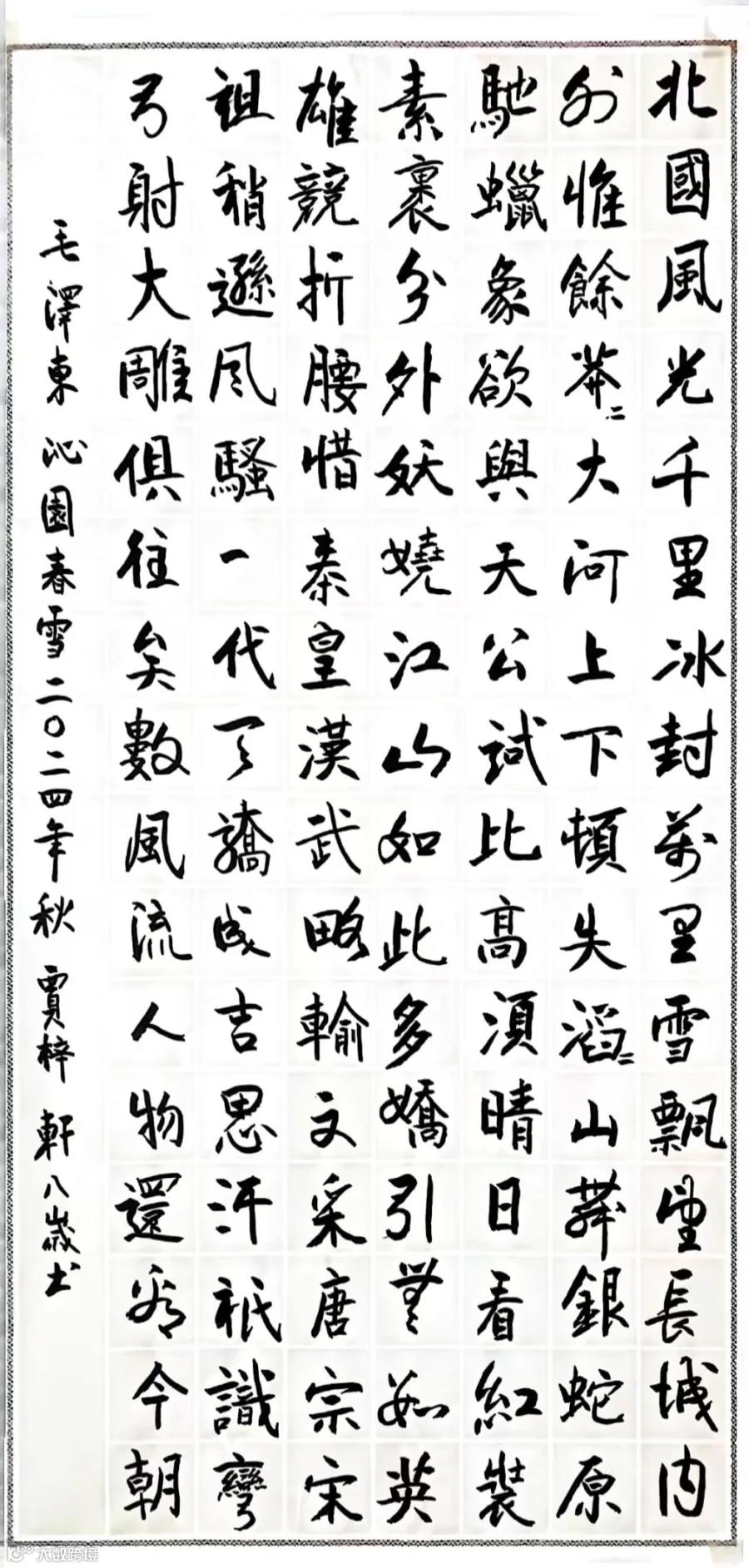 13.1浙江分公司-职工贾旭儿子贾梓轩的作品1.png