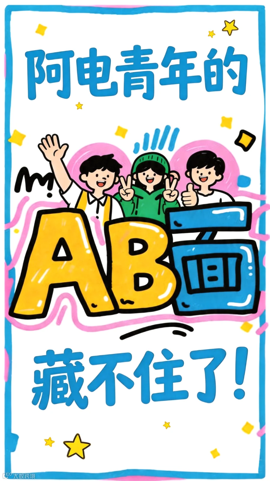 头图6_3.png