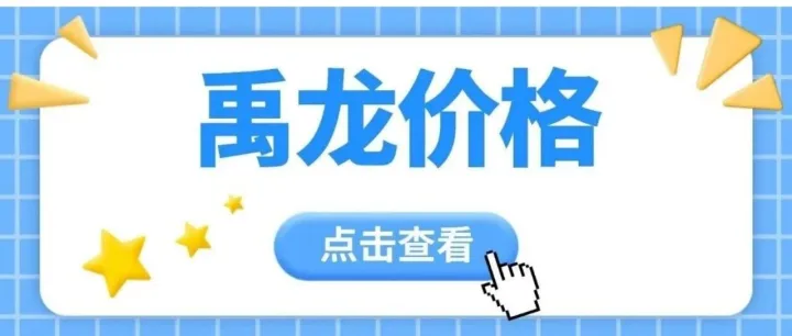 【禹龙价格】陕钢集团“禹龙”产品钢材直销价