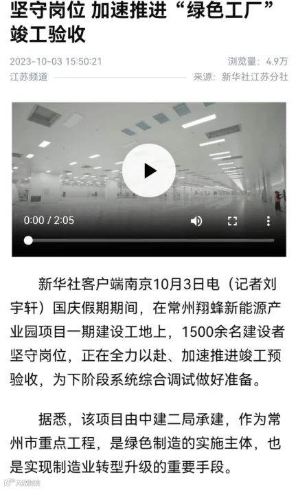 14.新华社.png