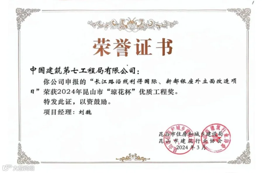 （琼花杯）长江路外立面-七局_01.jpg