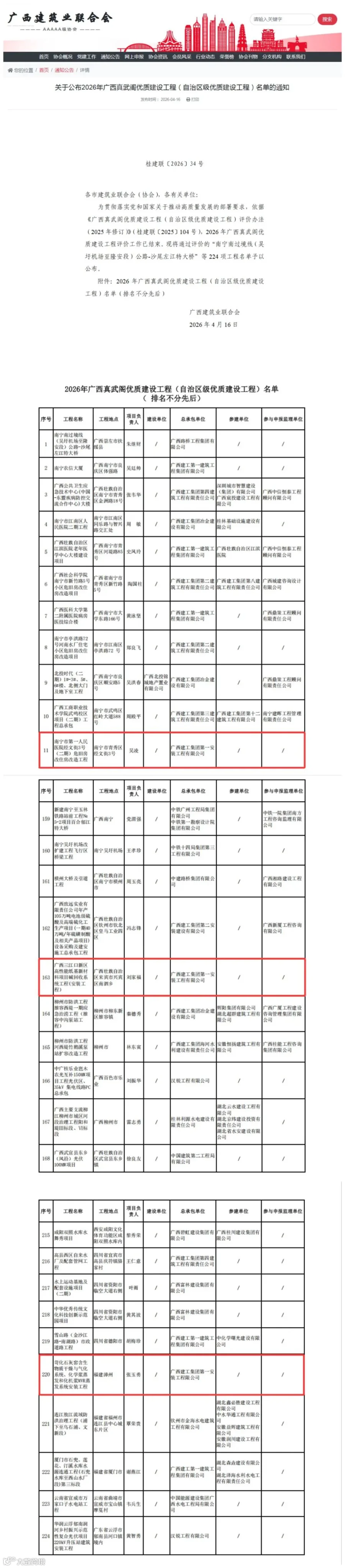表彰文件.jpg