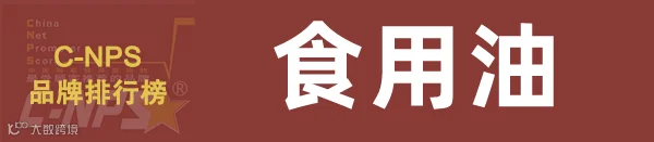 食用油.png