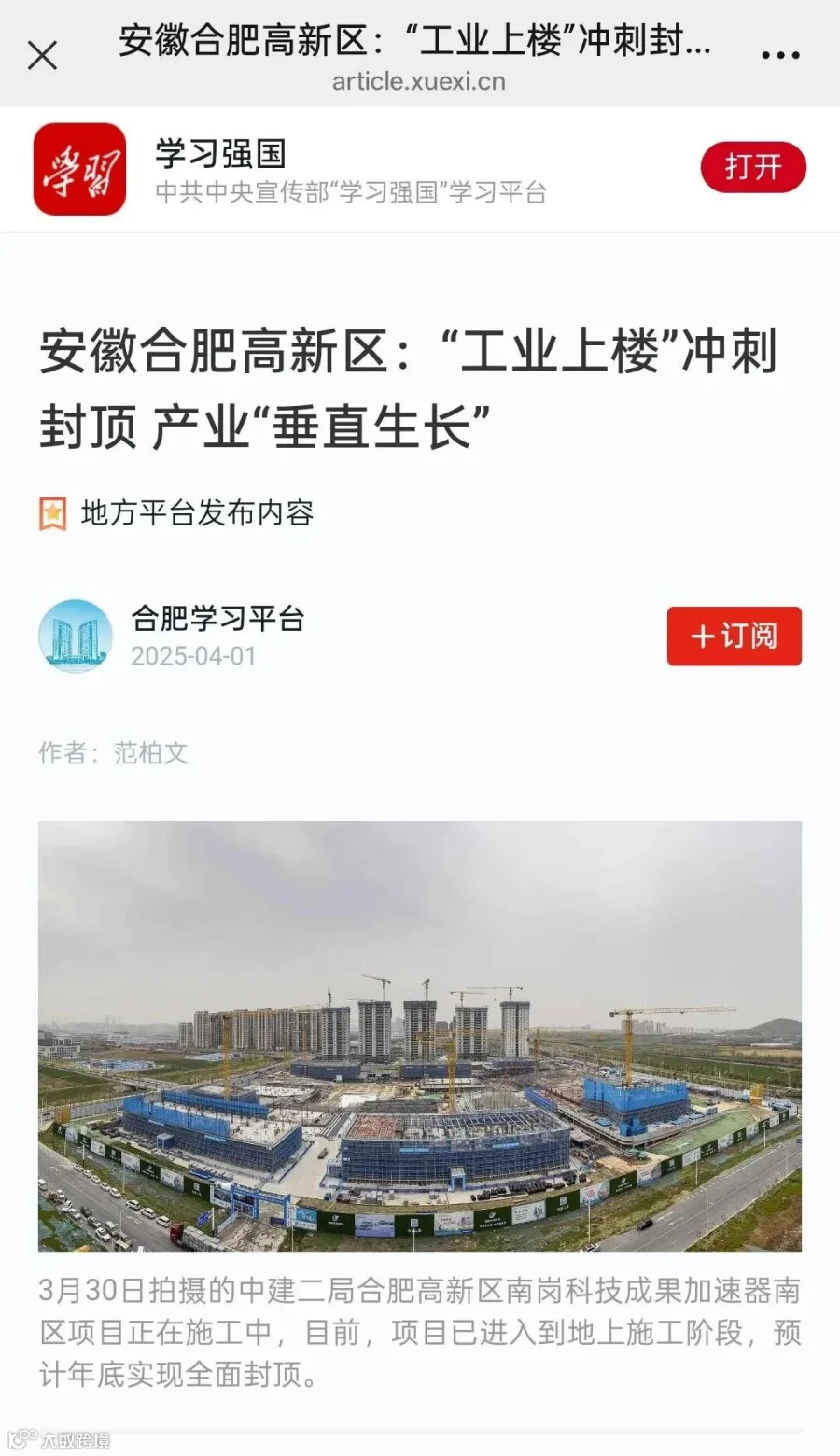 学习强国2.jpg