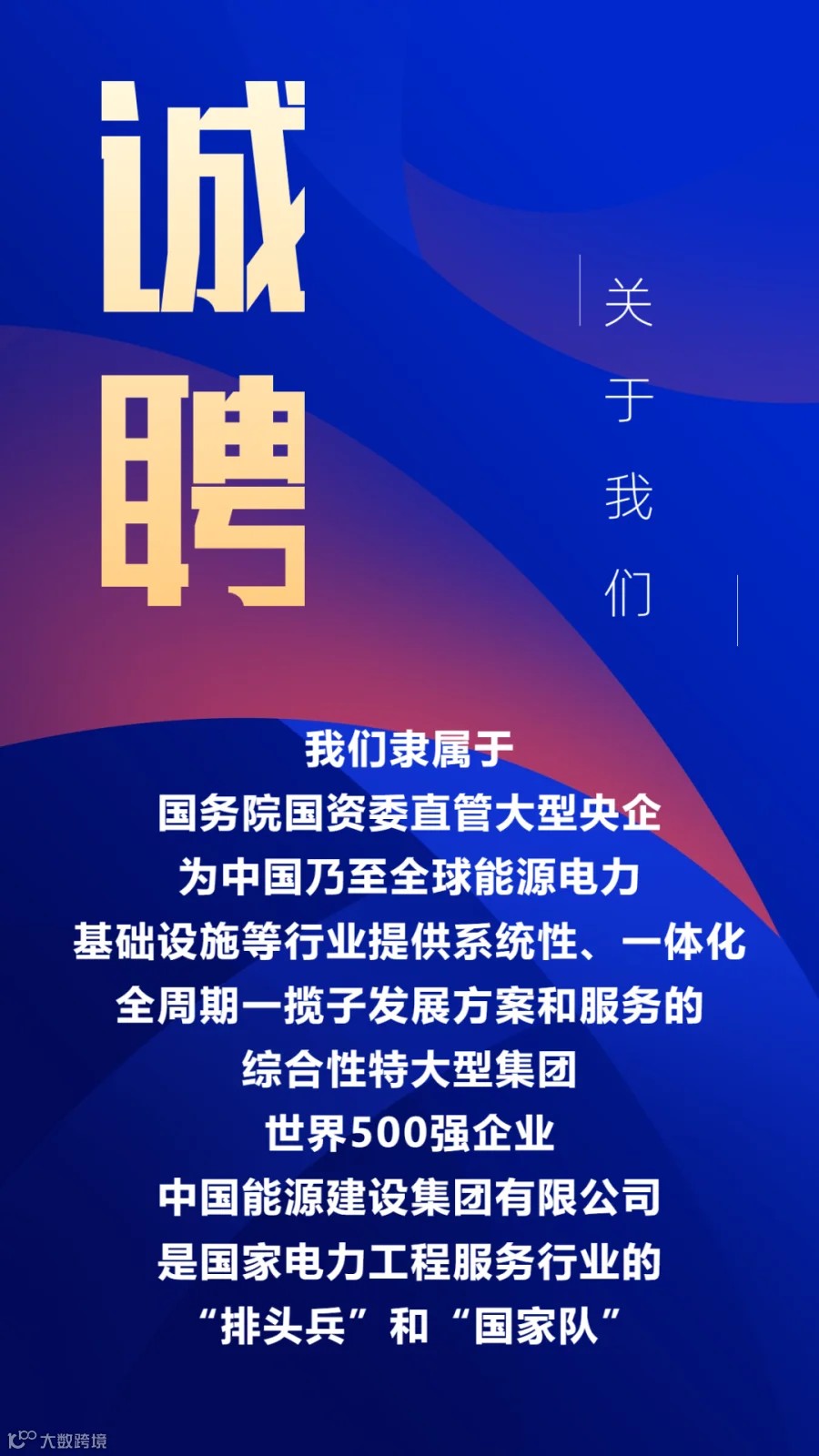 创新会邀请函宣传海报.jpg
