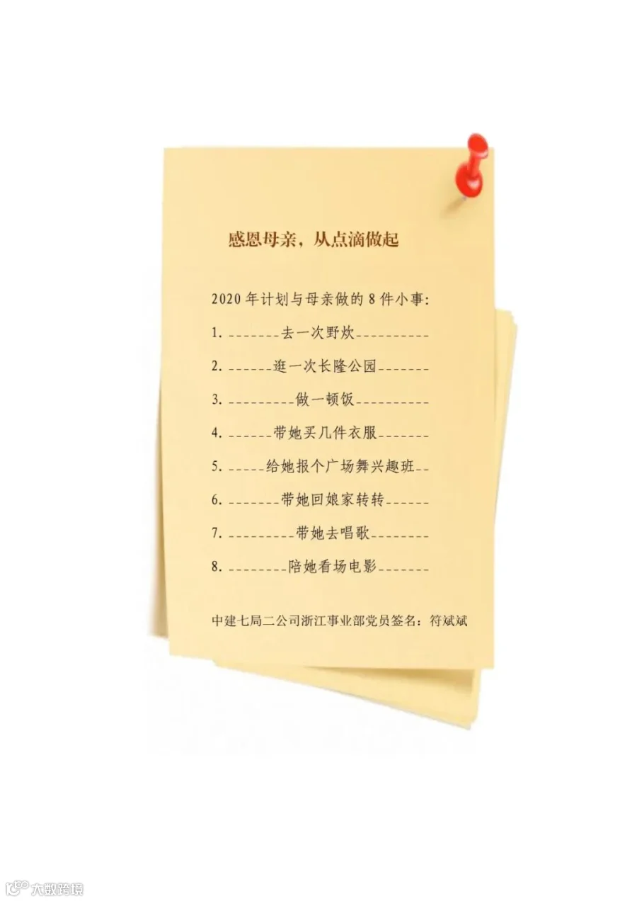 感恩母亲,从点滴做起--符斌斌.jpg