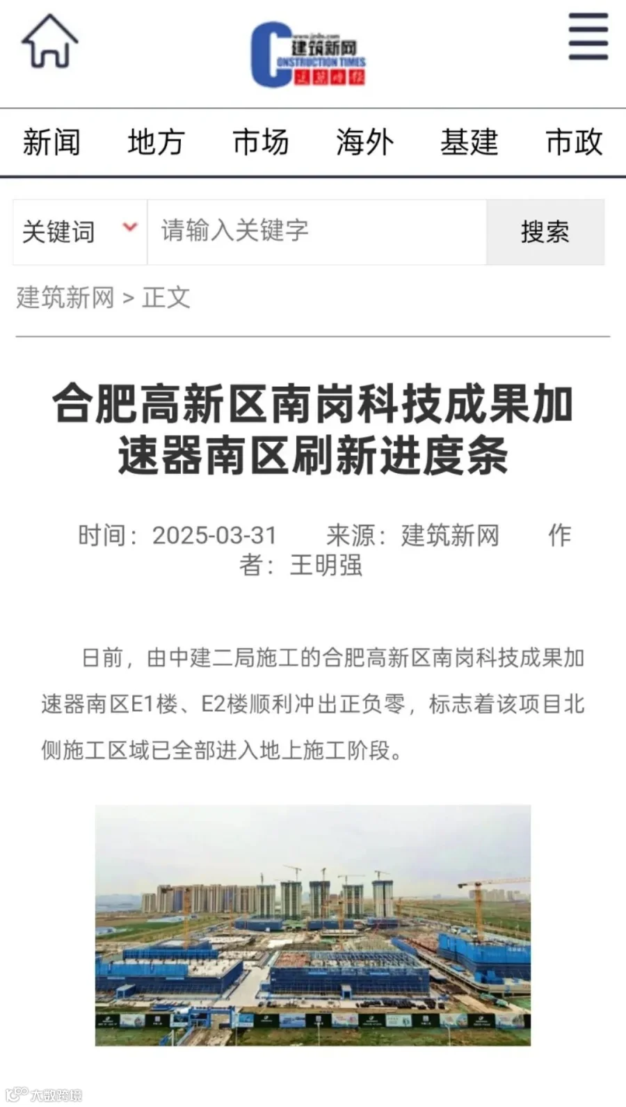 建筑新网2.jpg