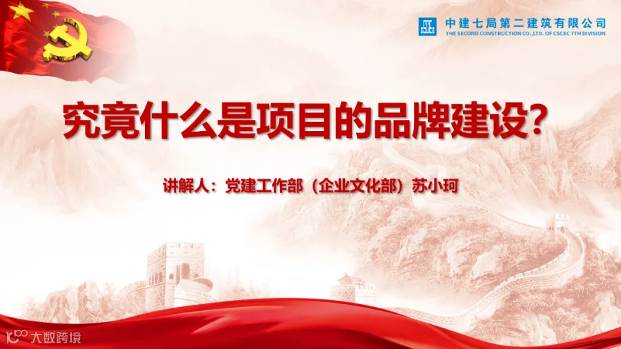 党建1.png