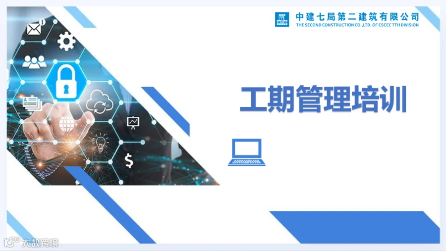 工程.png