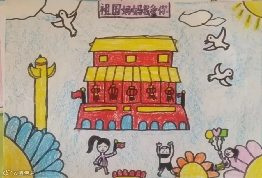 20.上海分公司-职工张新尧女儿张婉灵作品(1).jpg