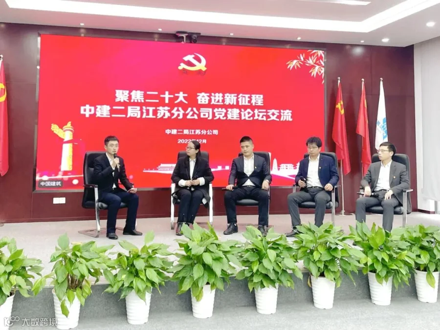 3.党建论坛照片.jpg