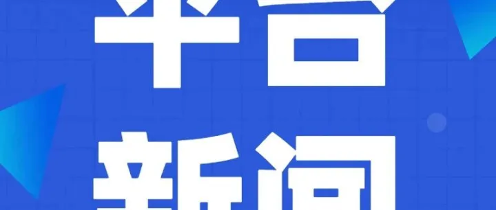 亚马逊Buy Shipping接入Easyship，美国站卖家配送成本有望下降
