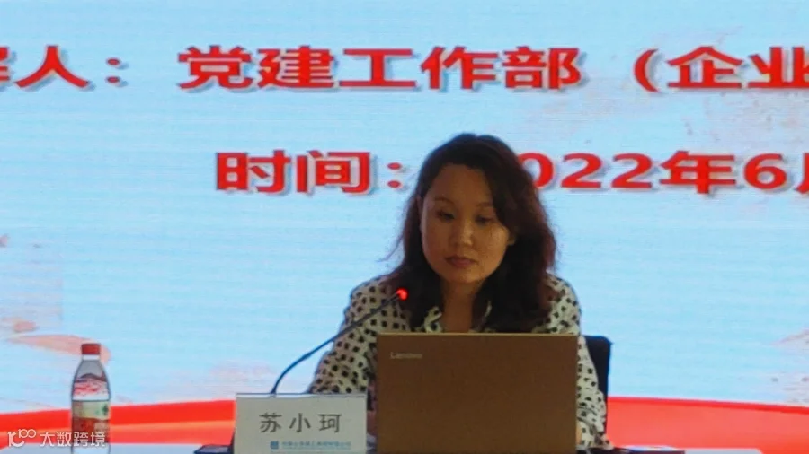 苏小珂(1).png