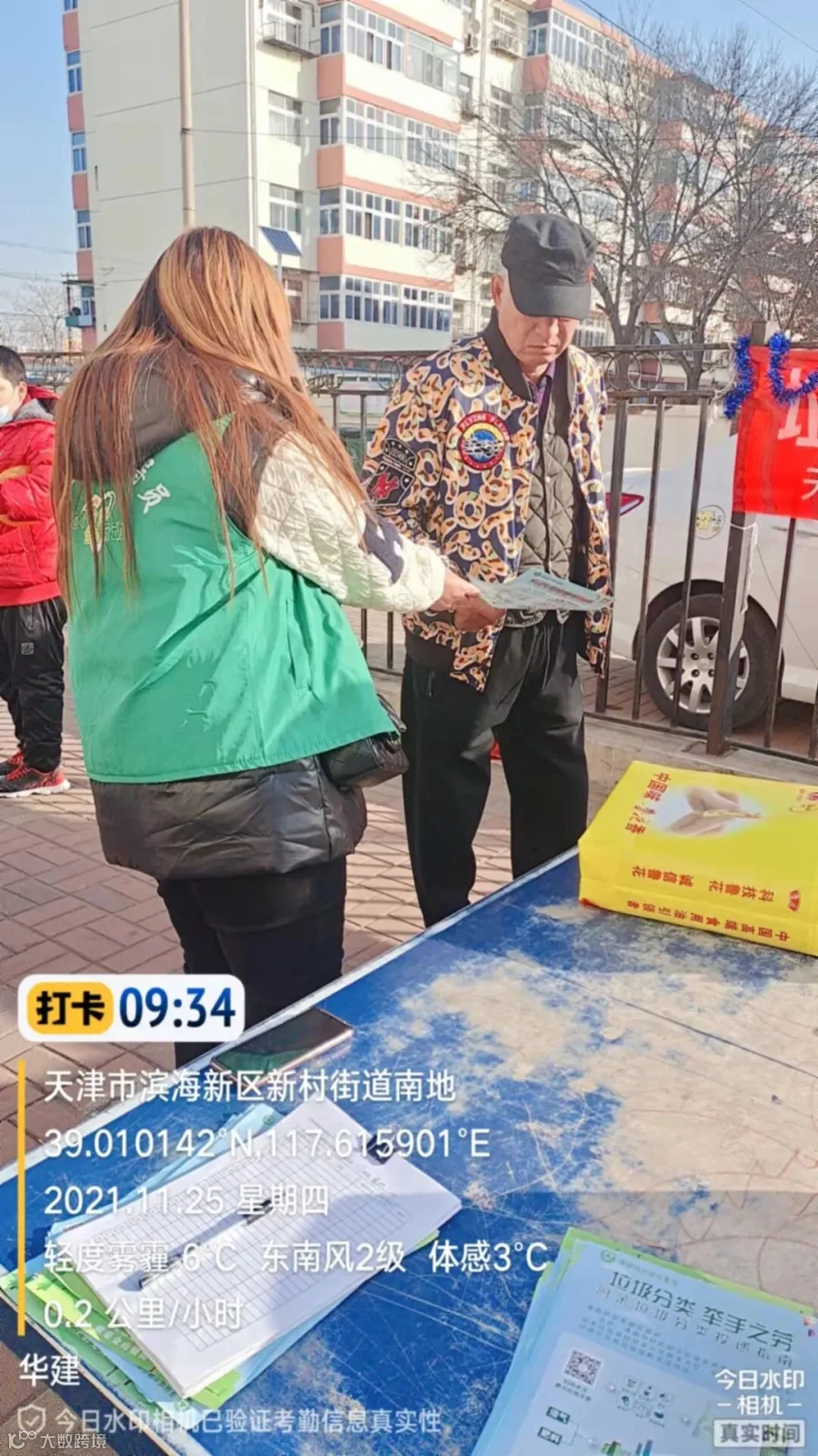 微信图片_202111251801205.jpg