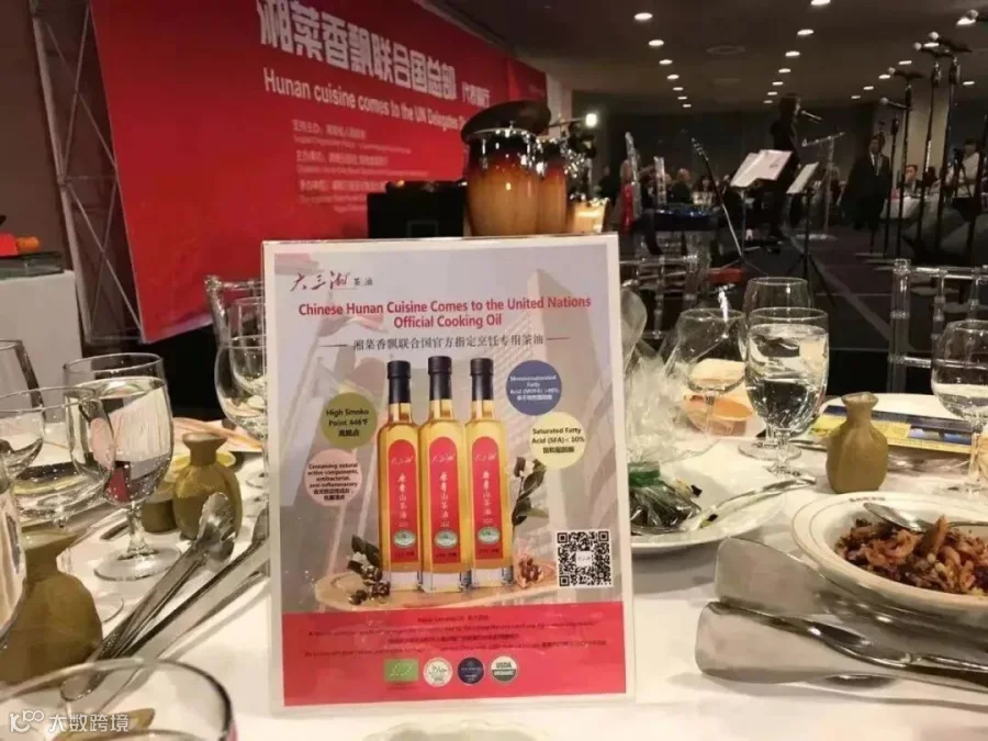 大三湘茶油香飘联合国总部.jpg