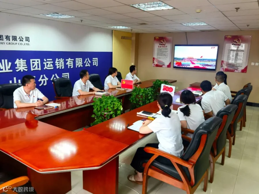运销公司.jpg