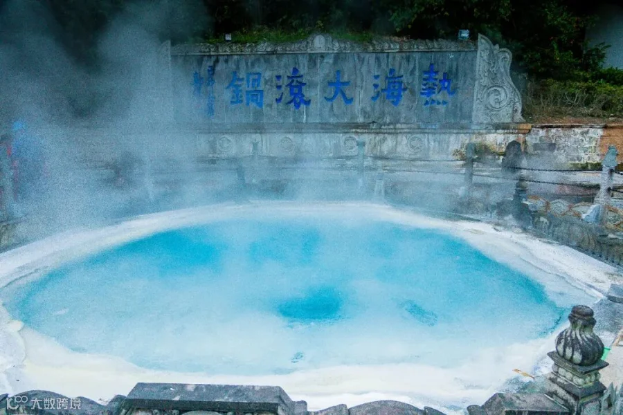 摄图网_501127574_腾冲热海大滚锅(企业商用)~1.jpg