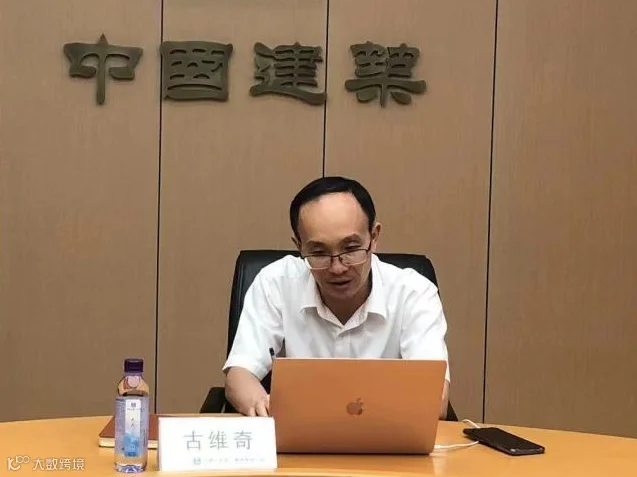 古维奇.jpg