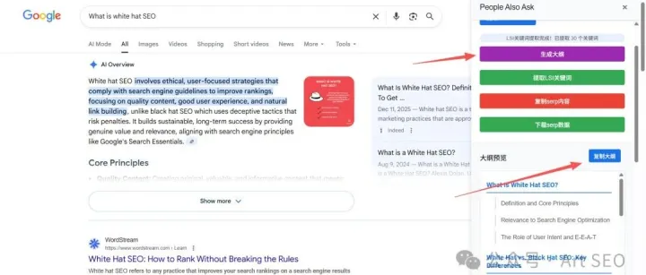 写SEO文章，大纲基于SERP提取 or 人工写？