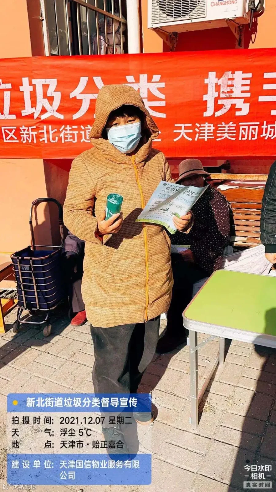微信图片_2021120715530120.jpg