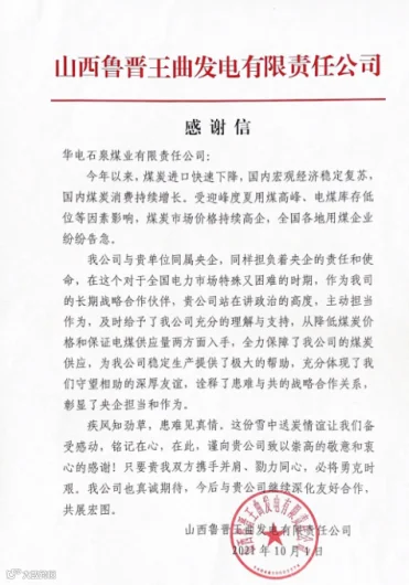 感谢信.png