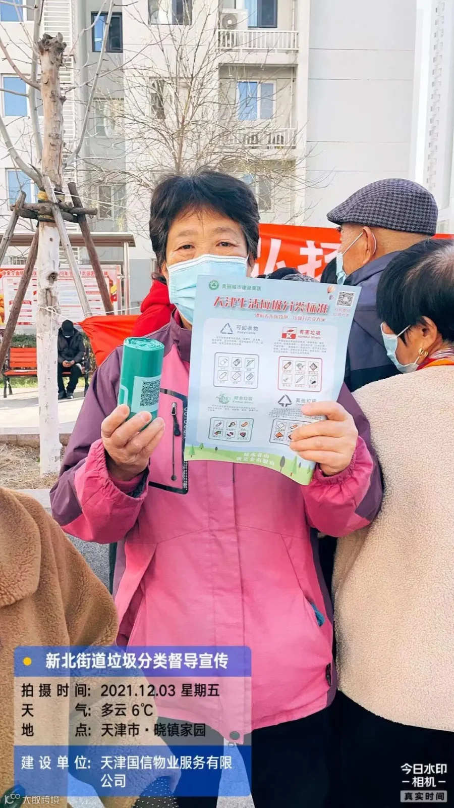 微信图片_2021120313533424.jpg