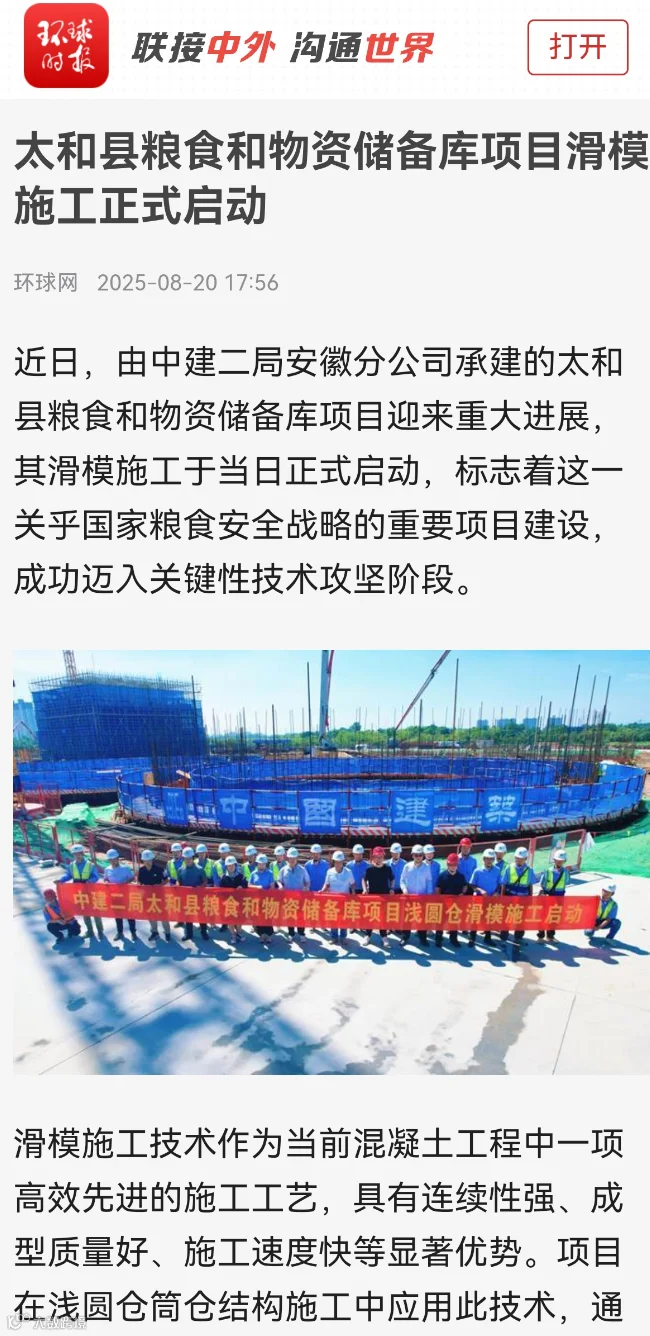 建筑时报.png