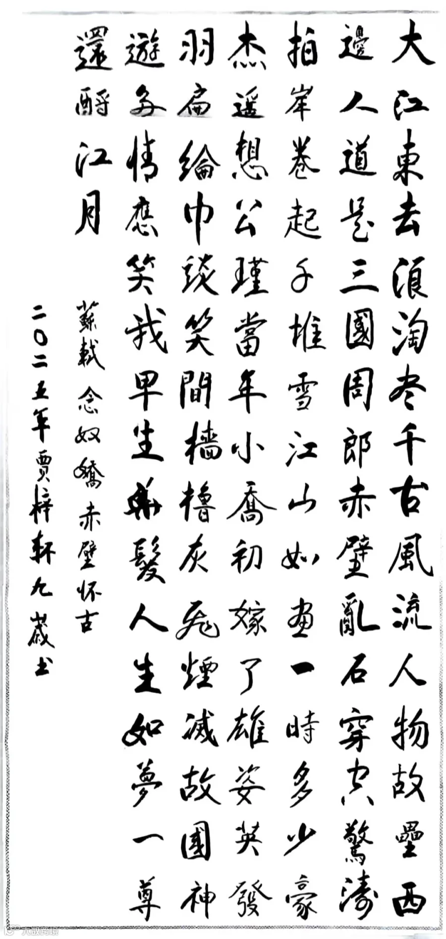 13.2浙江分公司-职工贾旭儿子贾梓轩的作品2.png