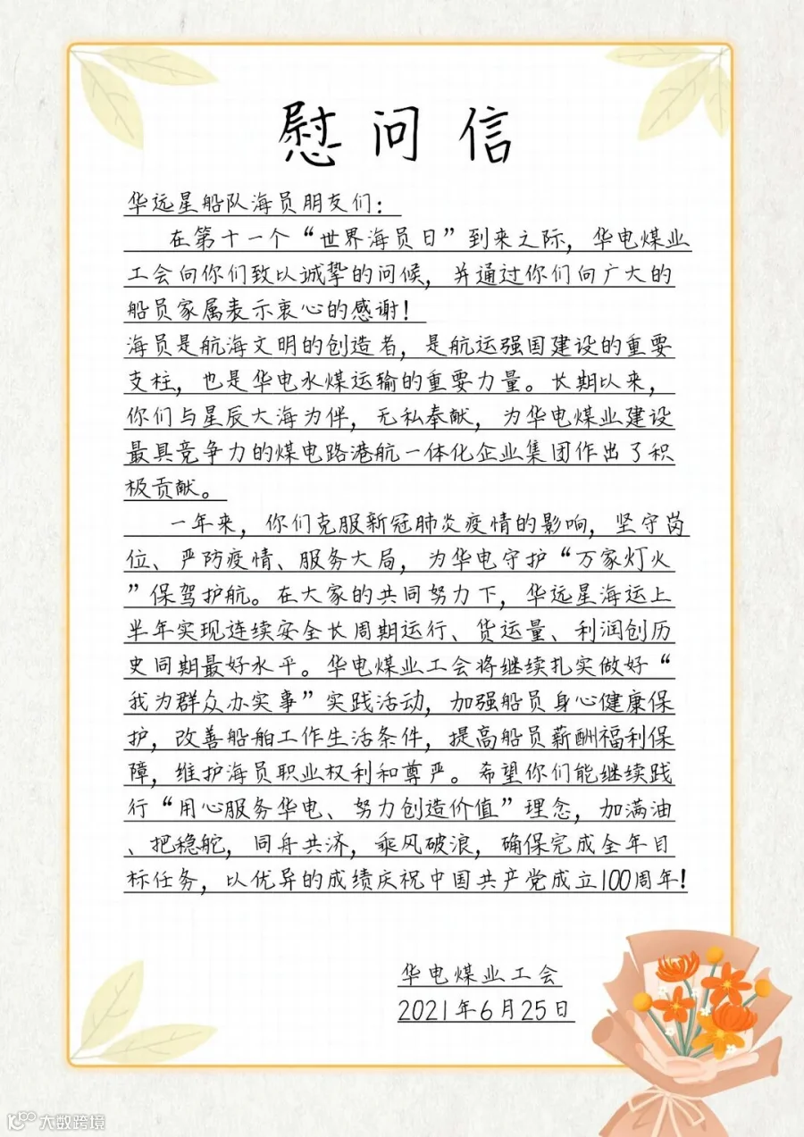 微信图片_20210626141015.jpg