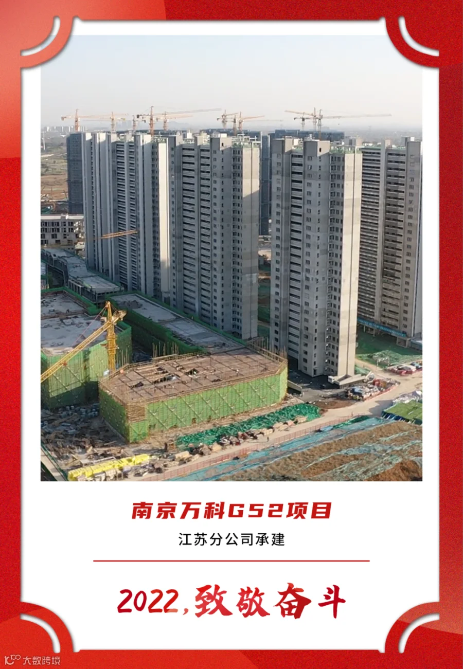 南京万科G52项目海报.png